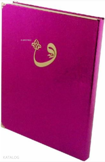 060KP Mühürlü Cami Boy Kur An-ı Kerim - 1