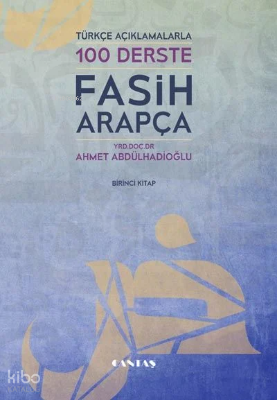 100 Derste Fasih Arapça 1. cilt Türkçe Açıklamalarla - 1