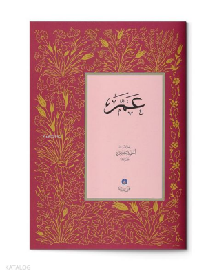 2 Renkli Amme Cüzü (Orta Boy) - 4