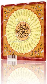 35 Besmele - Çember (Magnet) - 2