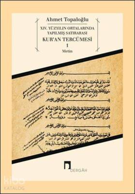 4. Yüzyılın Ortalarında Yapılmış Satırarası Kuran Tercümesi 1 - 2