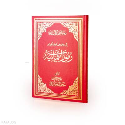 627 Osmanlıca Rumuzat-I Semaniyye Matbu - 1