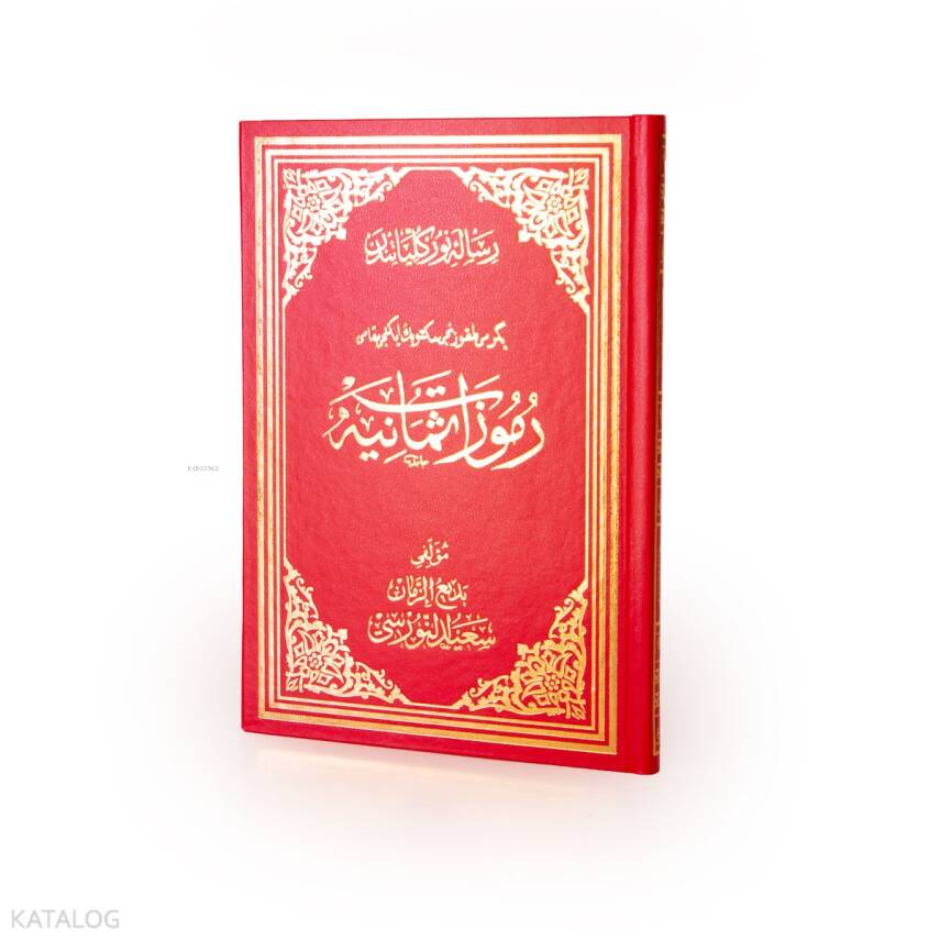 627 Osmanlıca Rumuzat-I Semaniyye Matbu - 1