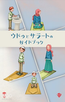 Abdest Namaz Kitapçığı - Küçük Boy Japonca - 2