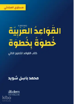 Adım Adım Arapça Dilbilgisi - 1