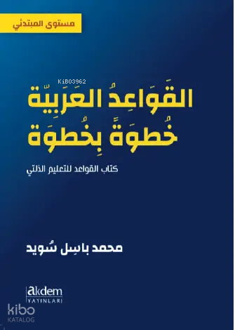 Adım Adım Arapça Dilbilgisi - 1