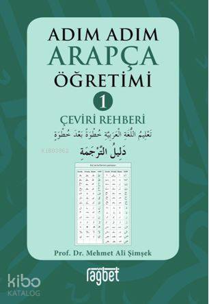 Adım Adım Arapça Öğretimi – 1 Çeviri Rehberi - 2