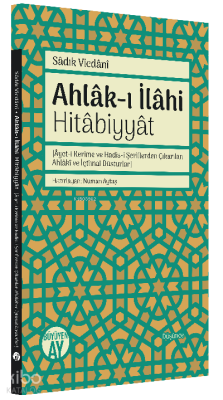 Ahlâk-ı İlâhi Hitâbiyyât[Âyet-i Kerime ve Hadis-i Şeriflerden Çıkarılan Ahlâkî ve İçtimaî Düsturlar] - 1
