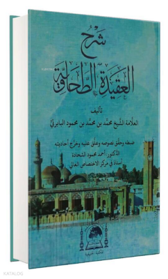 Akidetütü Tahaviyye Baberti Şerhi (Yeni Dizgi Arapça) - 1