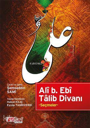 Alî b. Ebî Tâlib Divanı - 1