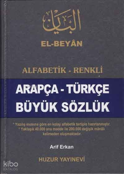 Alfabetik-Renkli Arapça-Türkçe Büyük Sözlük (El Beyan) - 1