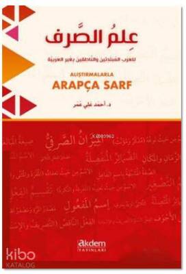Alıştırmalarla Arapça Sarf - 1