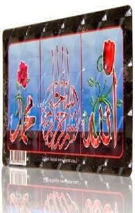 Allah, Muhammed, Besmele (Magnet) - 2