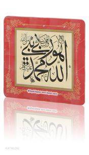 Allah, Muhammed, Hüve Rabbi (Magnet) - 2