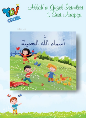 Allahın Güzel İsimleri 1 (Arapça) - 2