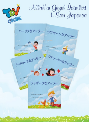Allahın Güzel İsimleri 1 Seri 5 Kitap Takım Japonca - 2