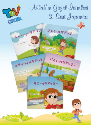 Allahın Güzel İsimleri 3.Seri Japonca - 2