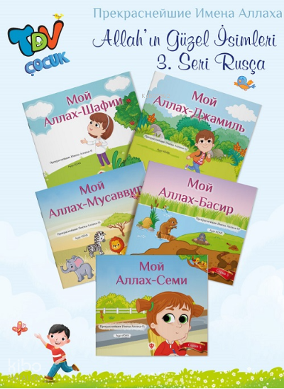 Allahın Güzel İsimleri 3.Seri Rusça - 1