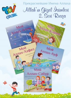 Allahın Güzel İsimleri 5 Kitap 2.Set Rusça - 1