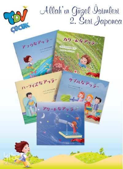 Allahın Güzel İsimleri Set 2 Japonca 5 Kitap - 2