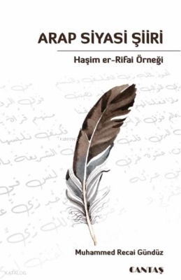 Arap Siyasi ŞiiriHaşim Er- Rifai Örneği - 1