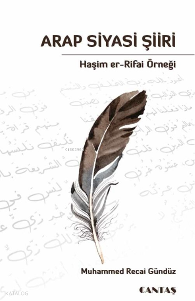 Arap Siyasi ŞiiriHaşim Er- Rifai Örneği - 1