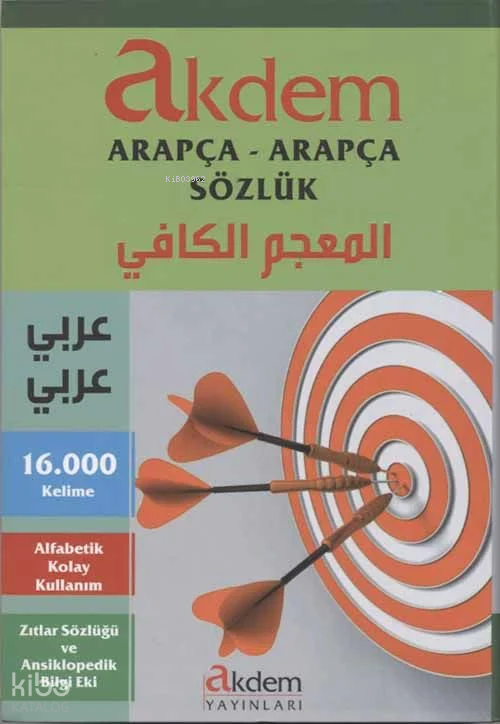 Arapça - Arapça Sözlük - 1