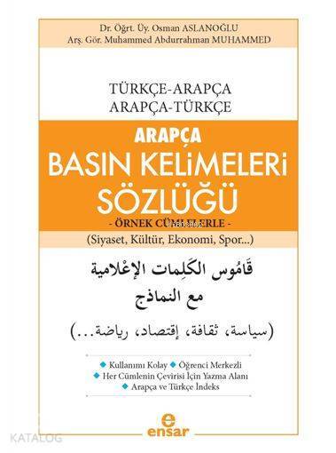 Arapça Basın Kelimeleri Sözlüğü - Örnek Cümlelerle Türkçe-Arapça Arapça-Türkçe (Siyaset, Kültür, Ekonomi, Spor...) - 2