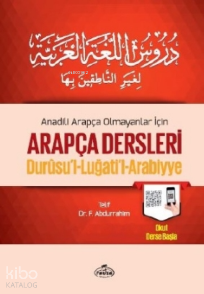 Arapça Dersleri Durusul Lugatil Arabiyye (Tek Cilt) (4 Kitap Takım) - دروس اللغة العربية لغير الناطقين بها 1-4 مجلد واحد - 2