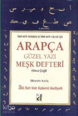 Arapça Güzel Yazı Meşk Defteri (3 lü Set Hat Kalemi Hediyeli) - 1