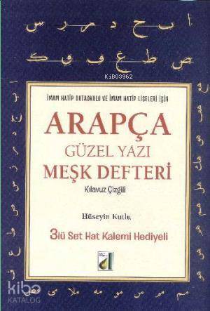Arapça Güzel Yazı Meşk Defteri (3 lü Set Hat Kalemi Hediyeli) - 1