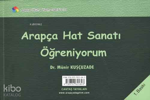 Arapça Hat Sanatı Öğreniyorum Arapça Okuma Yazma serisi 3 - 1