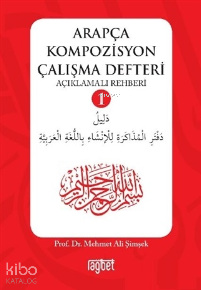 Arapça Kompozisyon Çalışma Defteri 1Açıklamalı Rehberi - 1