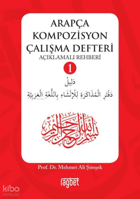 Arapça Kompozüsyon Çalışma Defteri - 1