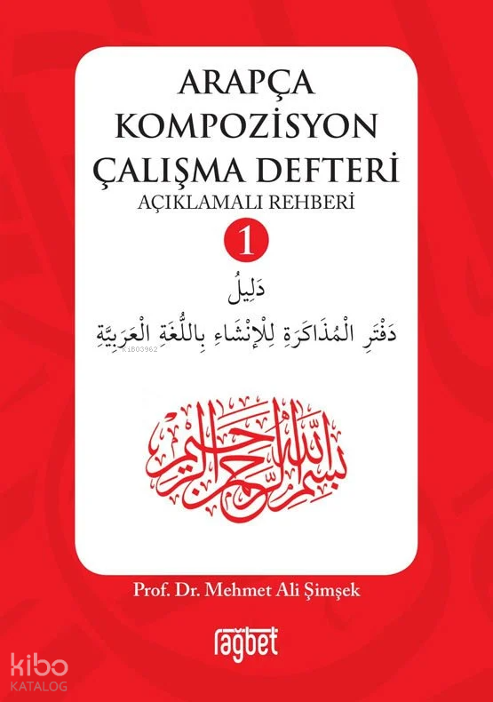 Arapça Kompozüsyon Çalışma Defteri - 1