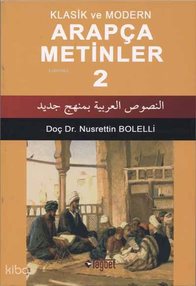 Arapça Metinler 2 Klasik ve Modern - 2