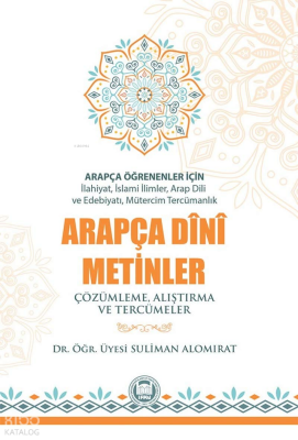 Arapça Öğrenenler İçin Arapça Dini Metinler Çözümleme, Alıştırma ve Tercümeler - M. Ü. İlahiyat Fakültesi Vakfı Yayınları (1)