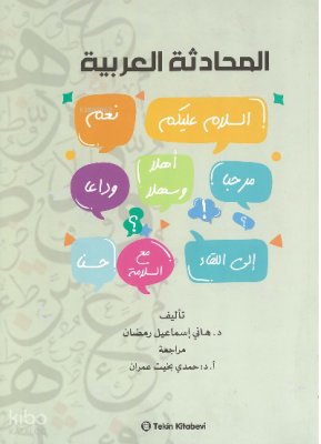 Arapça Sözlü Anlatım (Muhadesetül Arabiyye) - 1