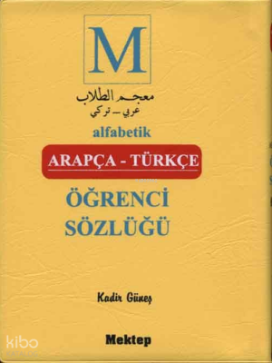 Arapça-Türkçe Öğrenci Sözlüğü - 2