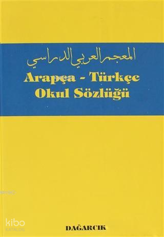 Arapça - Türkçe Okul Sözlüğü - 2