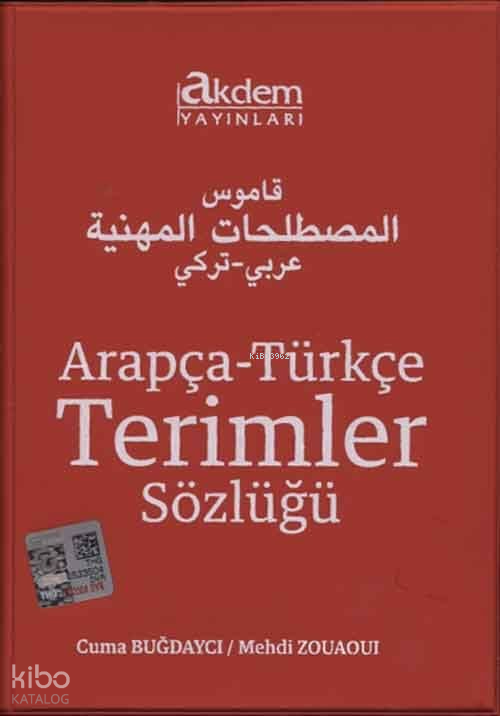 Arapça - Türkçe Terimler Sözlüğü - 1