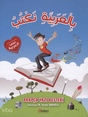 Arapça Yazı Defteri - Akdem Yayınları (1)