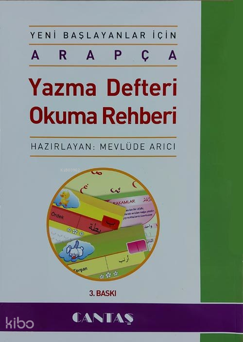 Arapça Yazma Defteri - Okuma Rehberi Yeni Başlayanlar İçin - 1