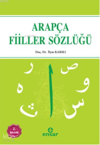 Arapça Fiiller Sözlüğü - 1