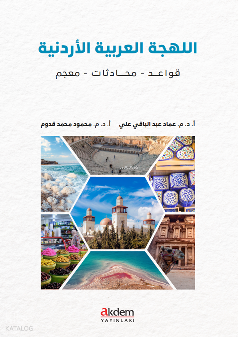 Arapçanın Ürdün LehçesiDil Bilgisi - Diyaloglar – Sözlük - 1