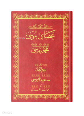 Asayı Musa Orta Boy Osmanlıca - 1