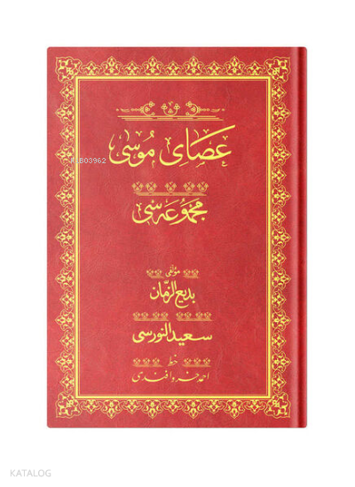 Asayı Musa Orta Boy Osmanlıca - 1