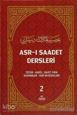 Asr-ı Saadet Dersleri 2 (Şamua) Tefsir-Hadis-Davet Fıkhı Kavramlar-Kuran Kıssaları - 2