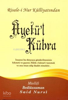 Ayet-Ül Kübra Büyük Boy - 1