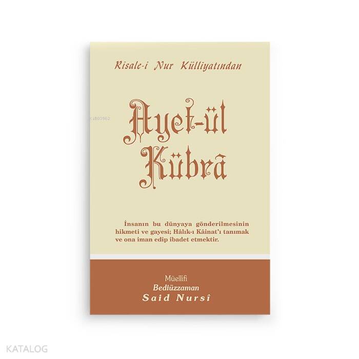 Ayet-Ül Kübra - 1